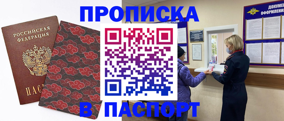 регистрация в Назарово