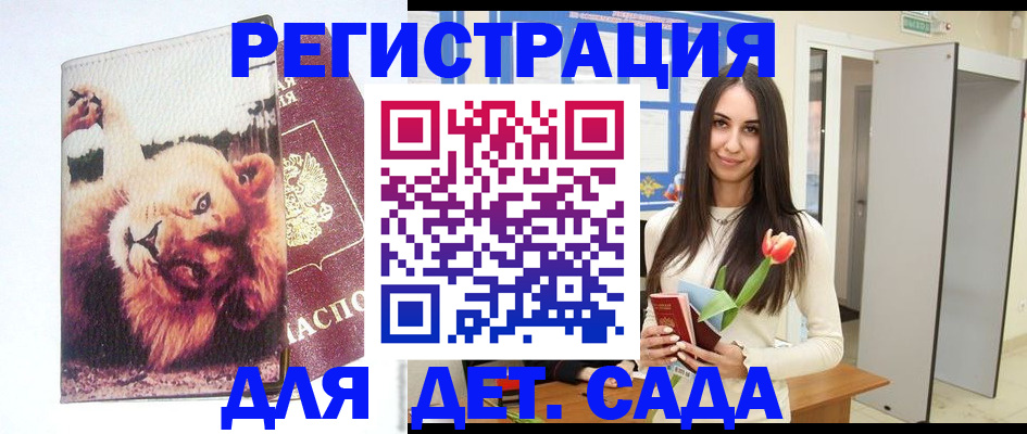 временная регистрация законно в Назарово