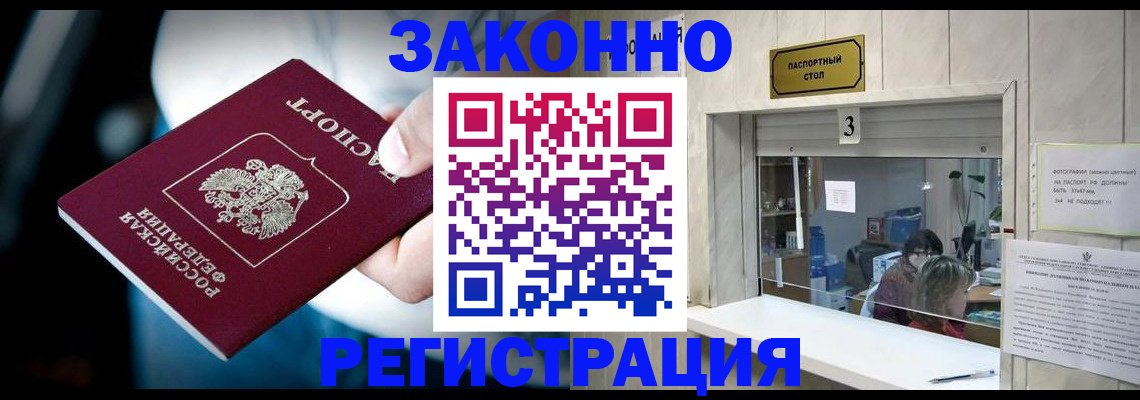 прописка поиск в Назарово