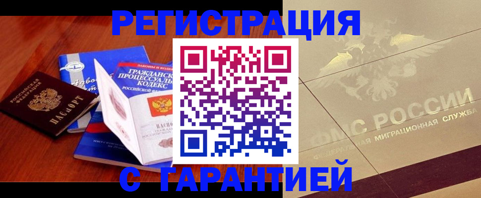 прописка поиск в Назарово