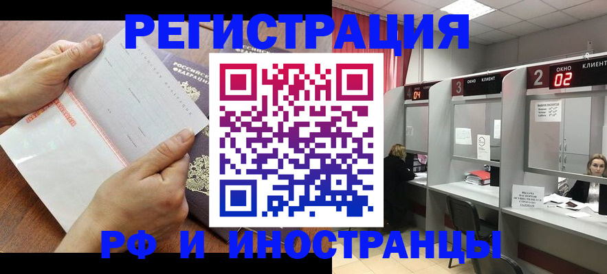 временная регистрация госуслуги в Назарово